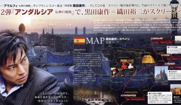 El Puente Nuevo, en la esquina inferior derecha, aparece en la película en varias ocasiones.